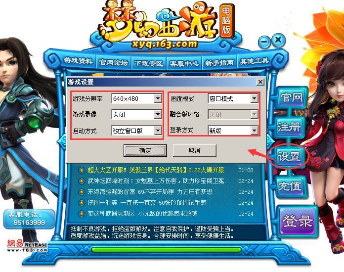 梦幻西游私服自动打怪脚本的工作原理与风险分析