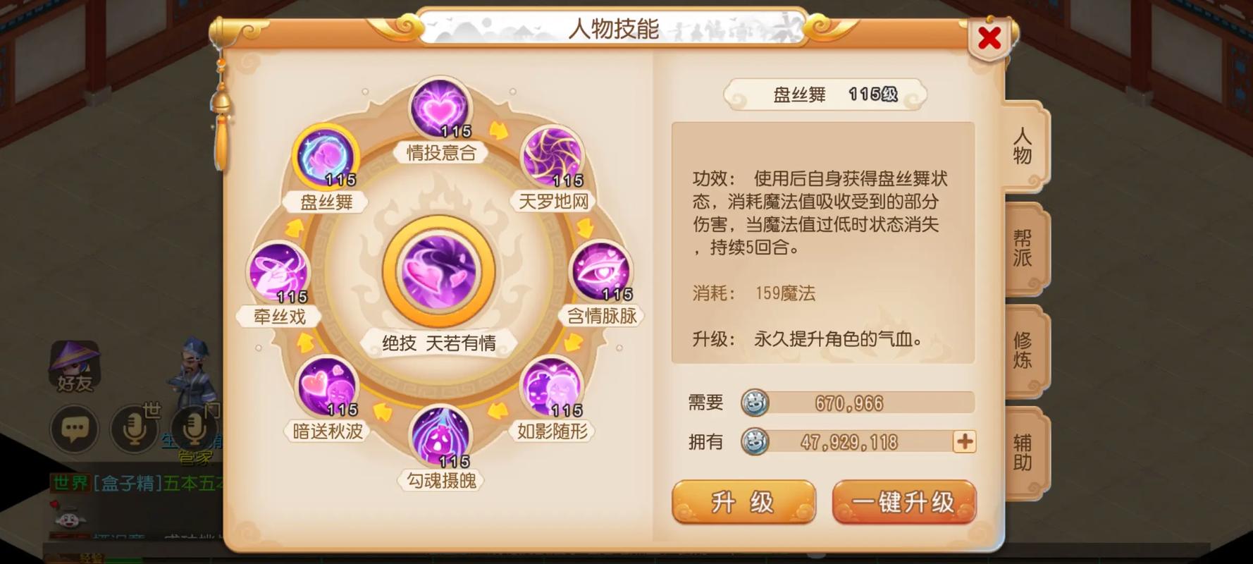 梦幻西游私服战斗快速跳过技巧分享