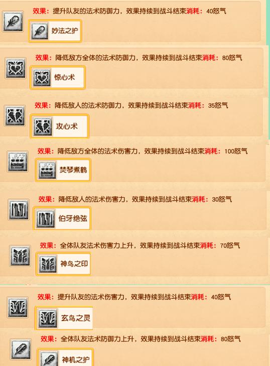 梦幻西游私服战斗跳过技巧大揭秘