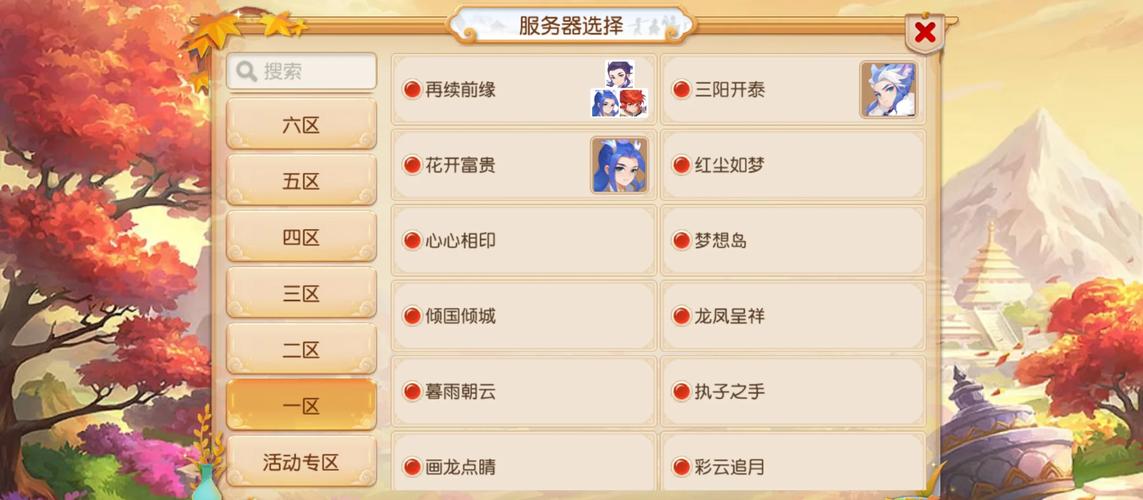 梦幻西游私服服务端搭建全攻略