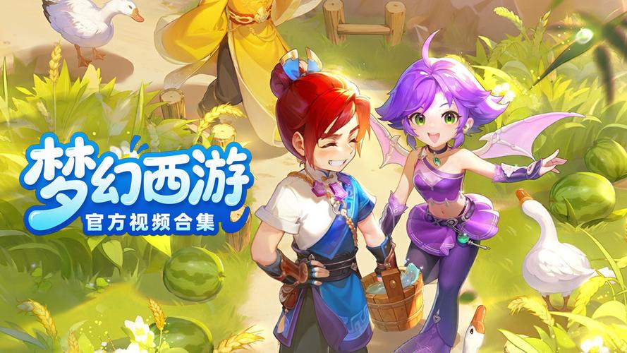 梦幻西游私服单机版，重温经典，自由畅玩