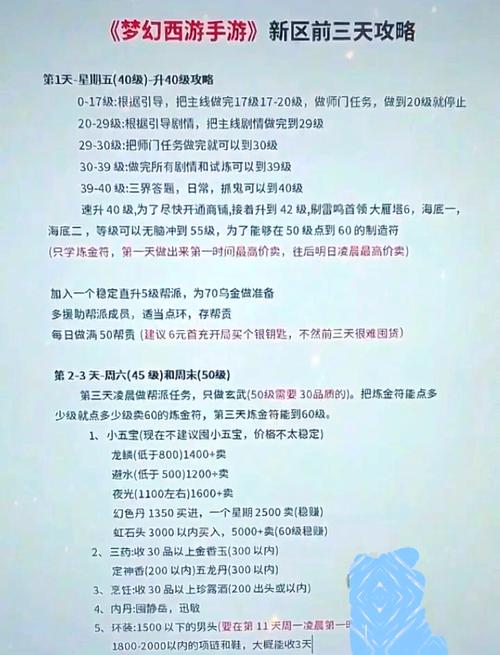 梦幻西游私服，刷银子攻略大揭秘