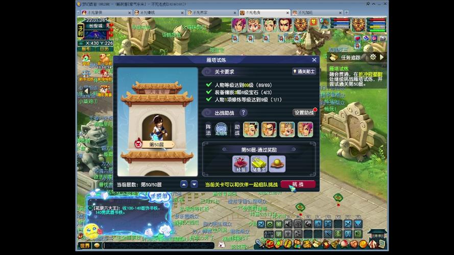 梦幻私服战斗加速，轻松升级享受全新游戏体验