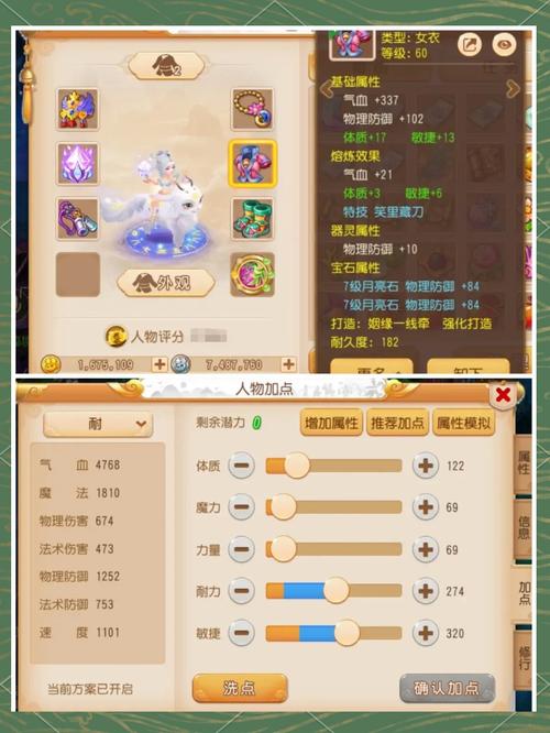 梦幻西游私服宝宝加点策略详解