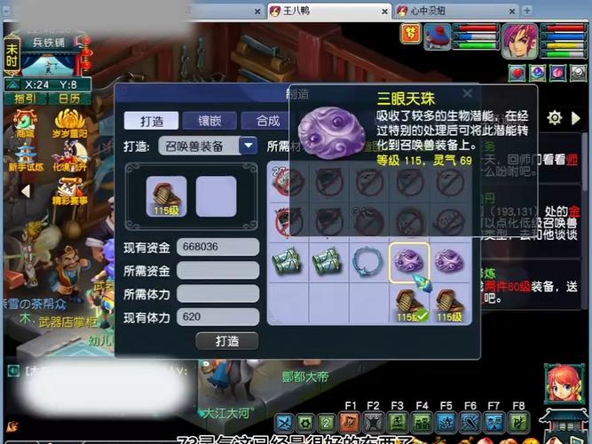 梦幻西游私服宝宝铠甲发放指南