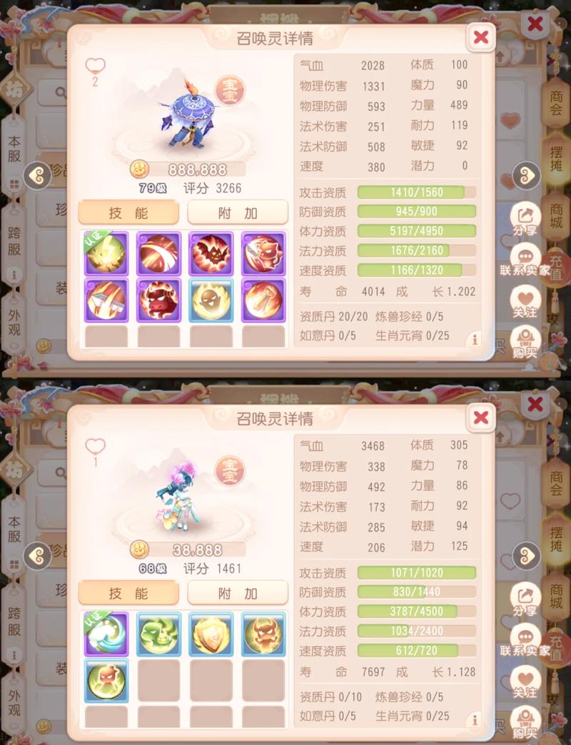 梦幻西游私服宝宝技能全解析，全面了解与掌握
