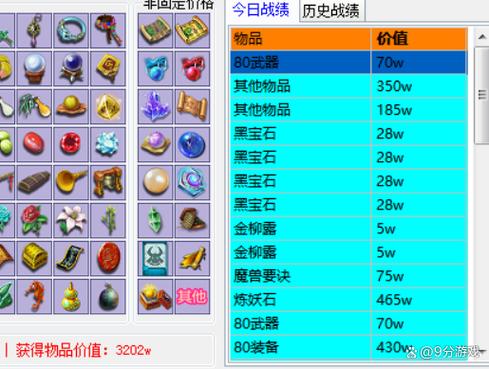 轻松搭建梦幻西游私服，详细教程一览