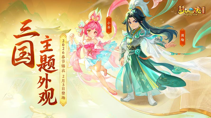 梦幻新篇，私服端游震撼来袭！