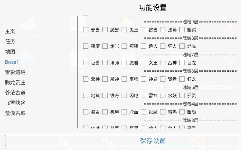 梦幻私服自动打怪脚本,轻松升级,高效战斗