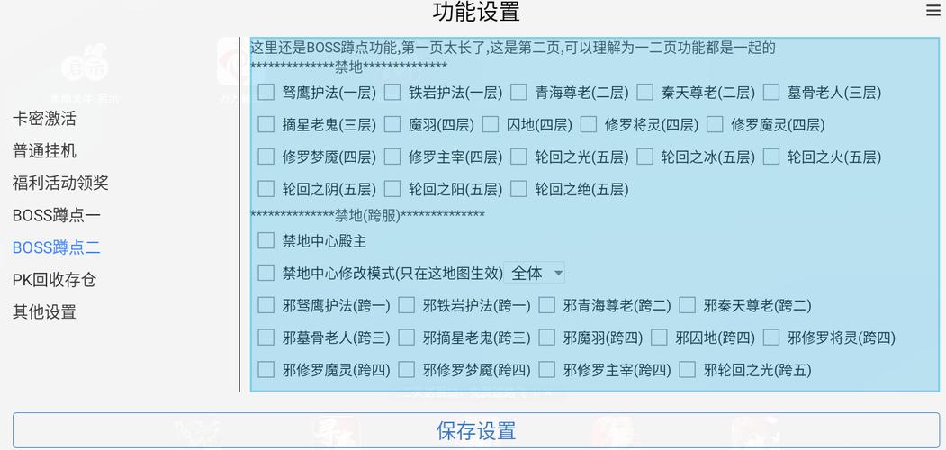 梦幻私服自动打怪脚本，轻松升级与高效战斗的终极选择