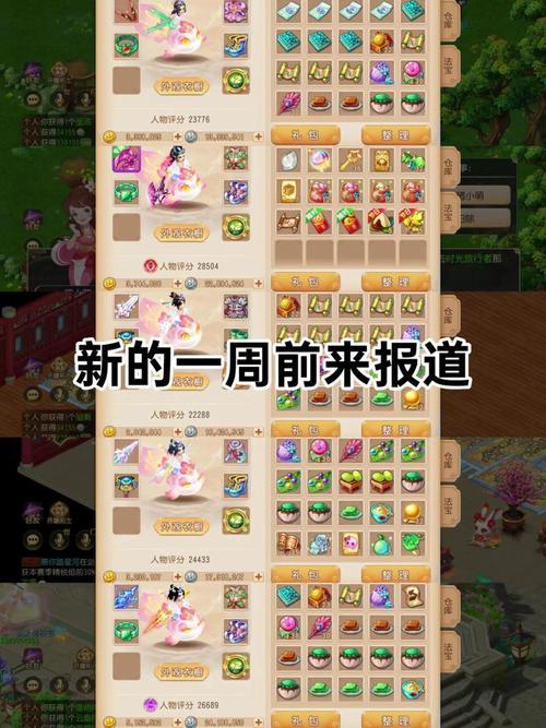 梦幻私服搭建全攻略