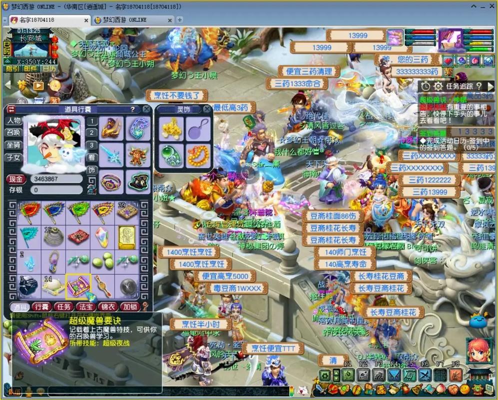 梦幻私服电脑版，重温经典，再续传奇