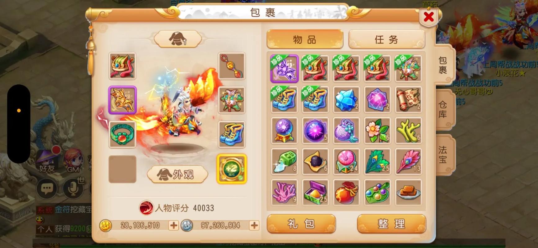 梦幻西游私服手游最新版