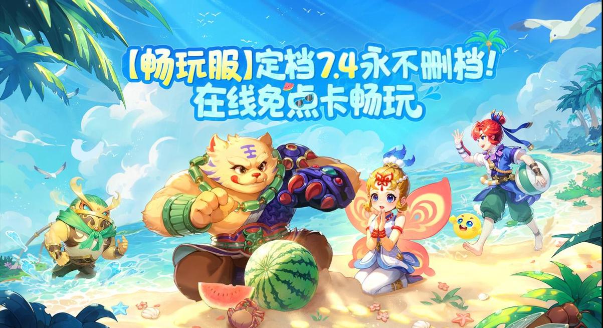 梦幻手游新服梦幻西游私服全新发布，畅游奇幻世界！