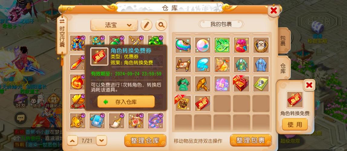 梦幻奇遇，开启私服手游新纪元