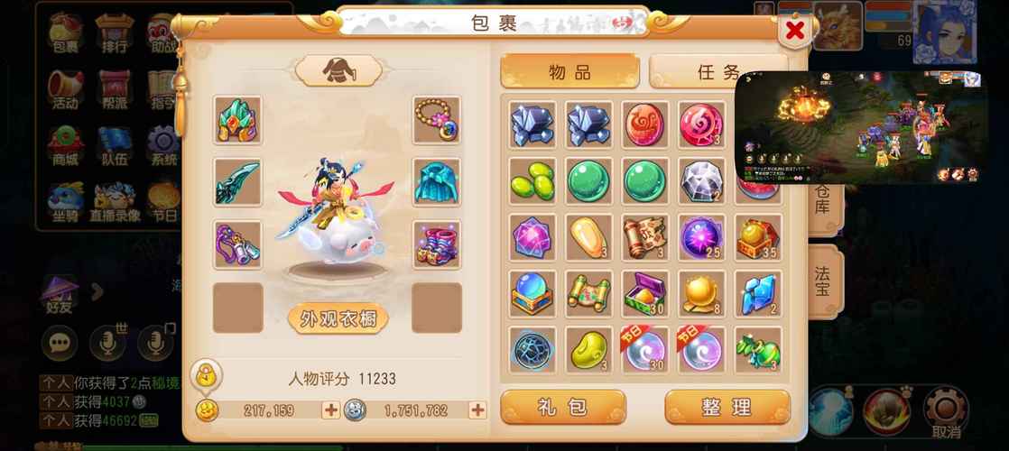 梦幻奇遇,私服手游端新纪元