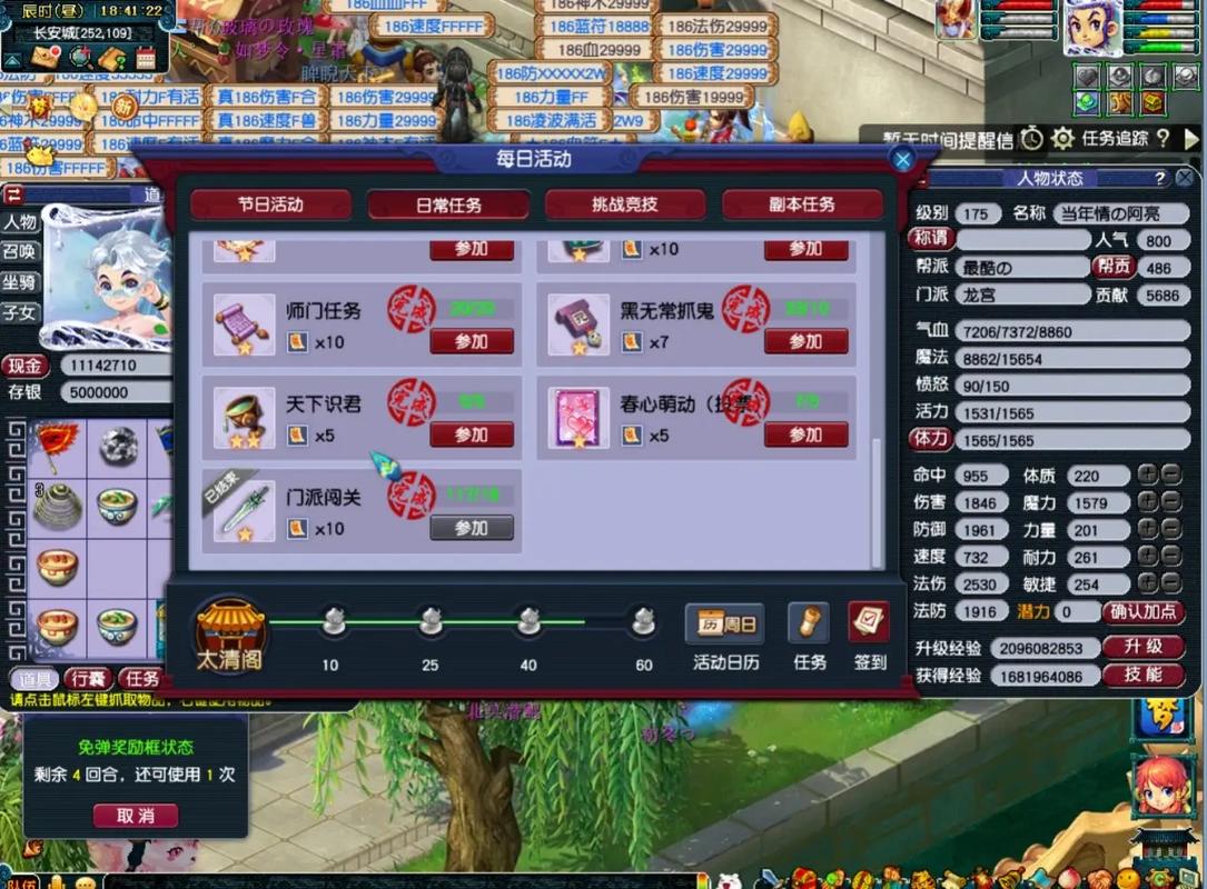 梦幻西游私服手游门派闯关全攻略