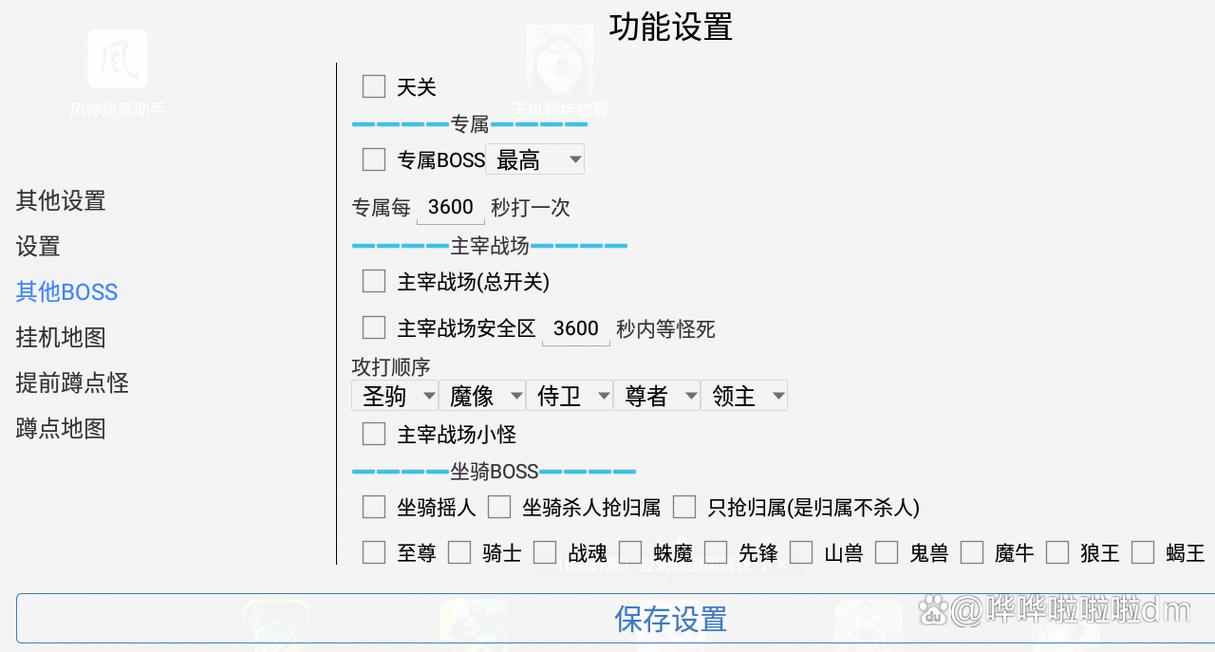 梦幻西游私服自动打怪战斗脚本制作指南