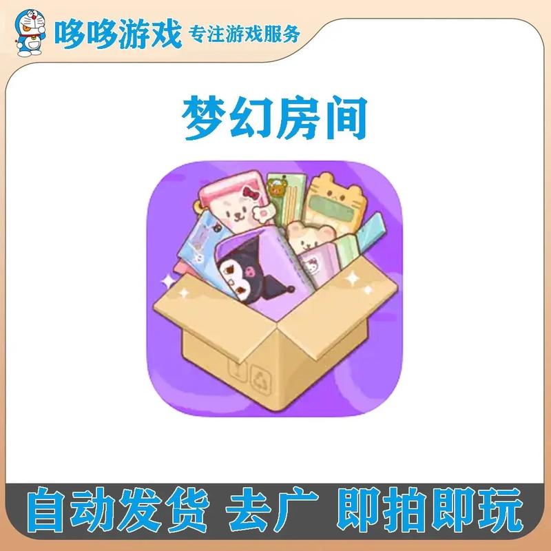 梦幻私游安装包,畅享独家游戏体验