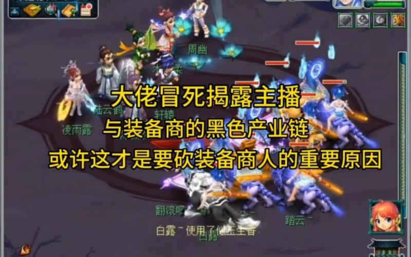 梦幻西游私服黑产链揭秘，非法牟利的灰色地带