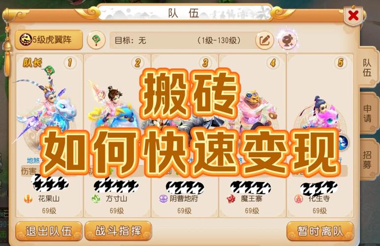 梦幻西游私服搬砖攻略，高效赚钱技巧大揭秘