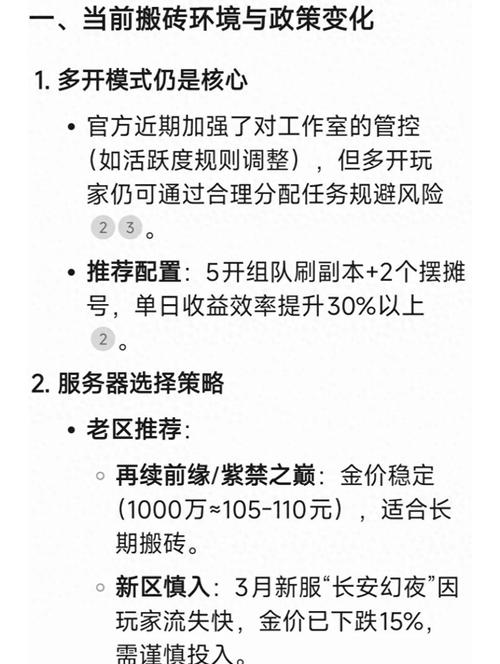 梦幻西游私服搬砖,揭秘高效赚钱攻略