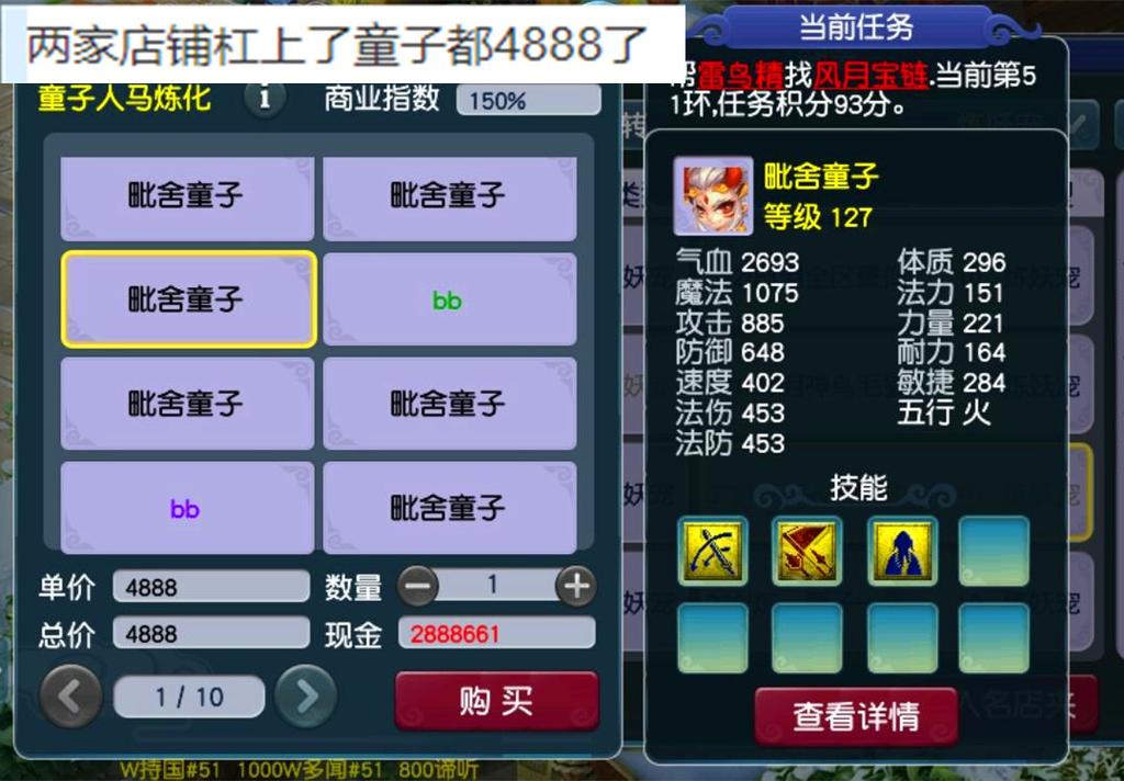 揭秘梦幻西游私服无限刷bug的真相