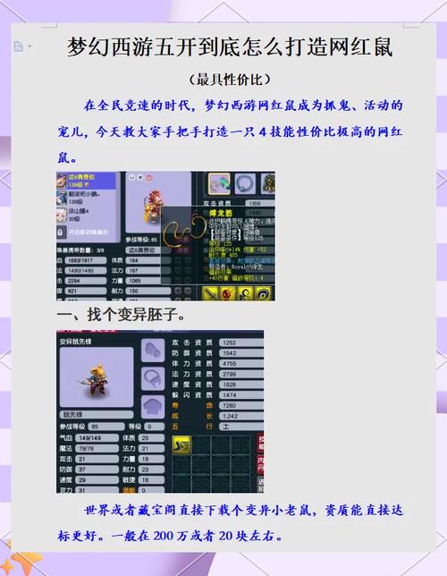 揭秘梦幻西游私服漏洞卡点技巧