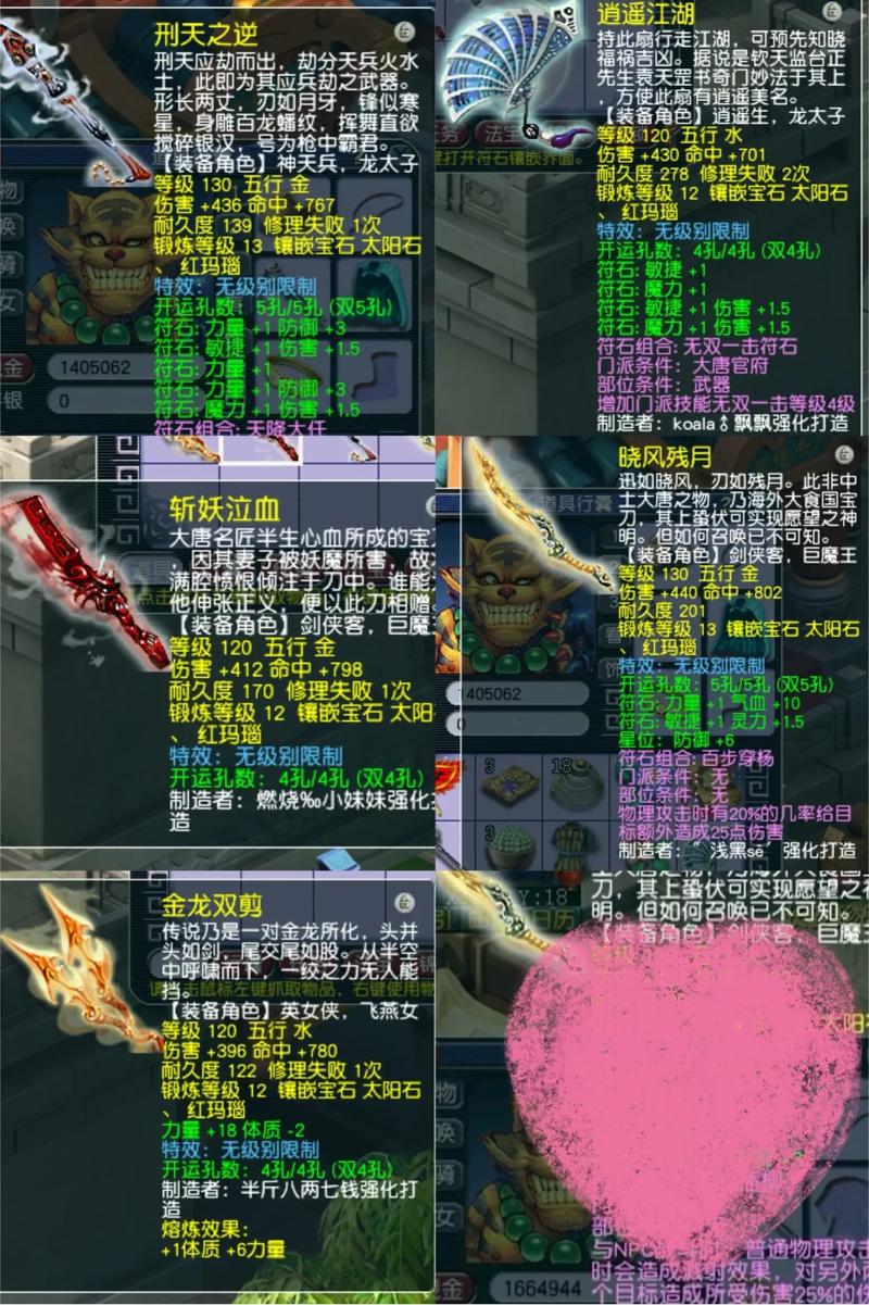 梦幻西游私服160级无级别武器深度解析