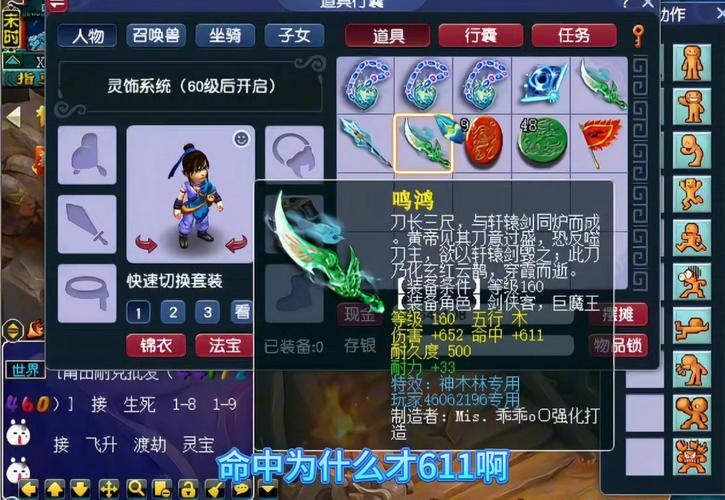 梦幻西游私服160级无级别武器大揭秘