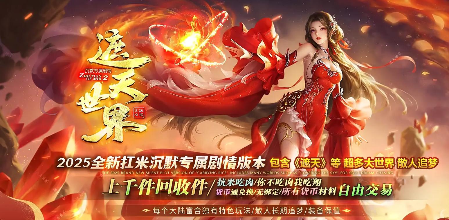 完美世界私服发布网新开服，邀您体验全新游戏冒险