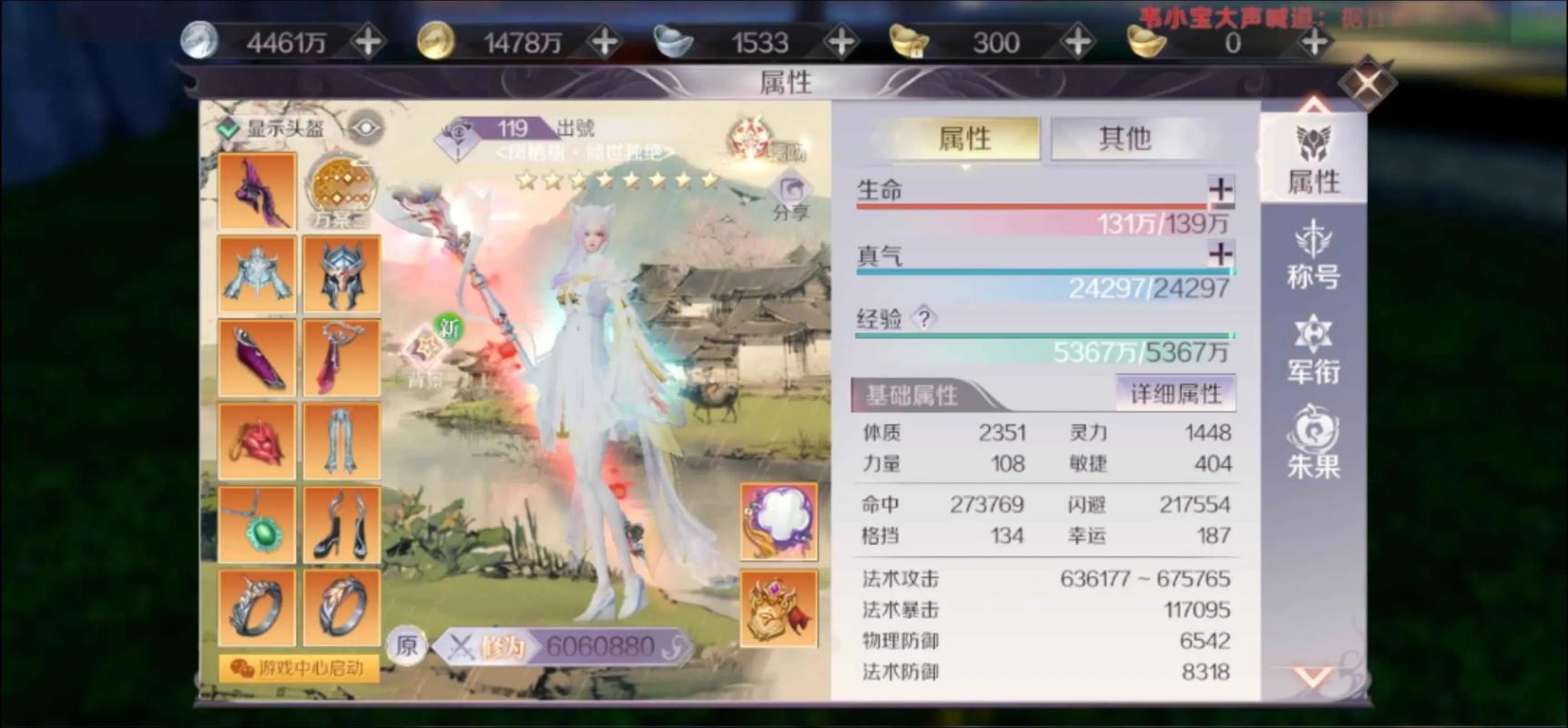 探索完美世界私服手游下载，开启奇幻之旅