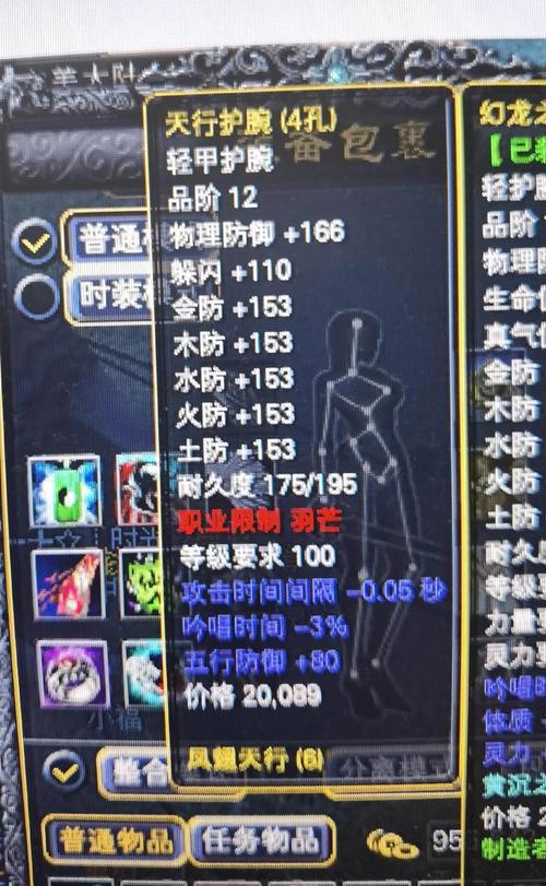 完美世界私服安装教程