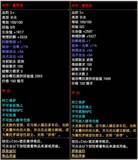 如何下载并安装完美世界私服