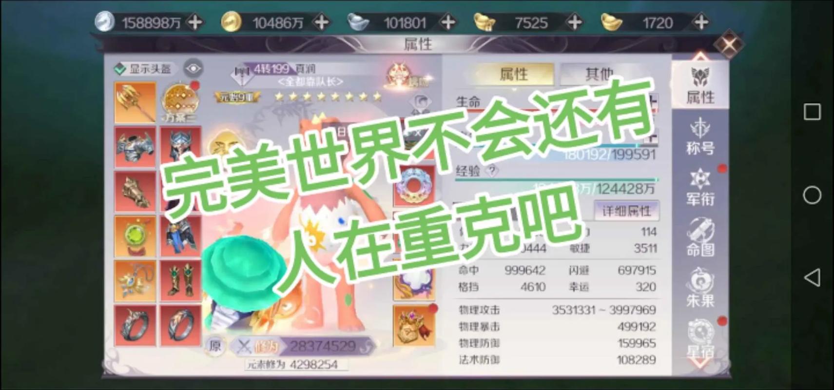 探索完美世界手游私服的奥秘