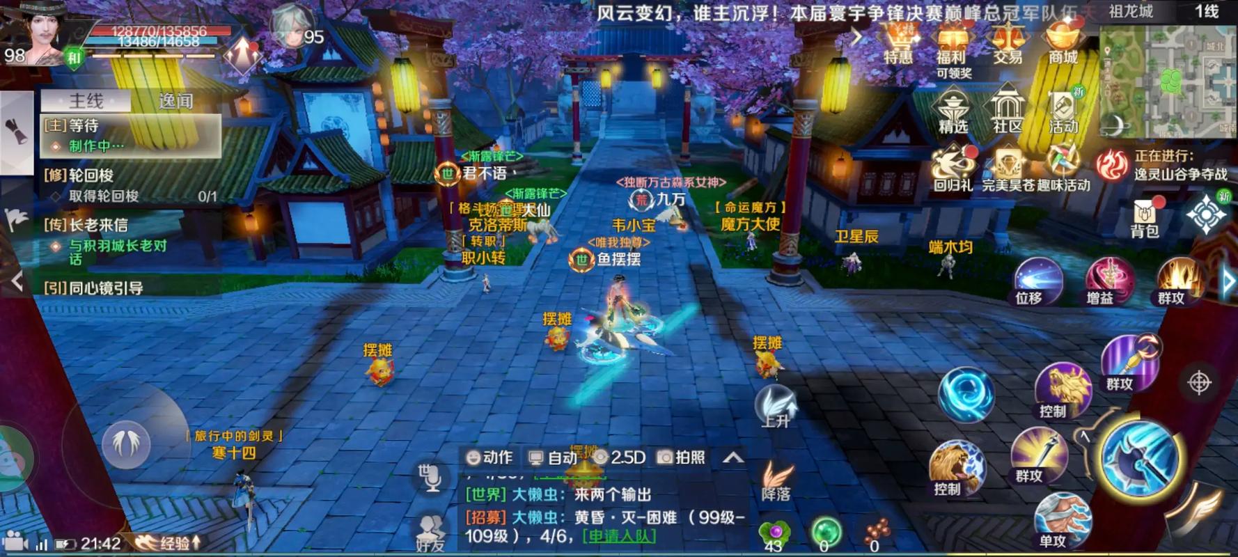 探索完美世界手游私服的奥秘