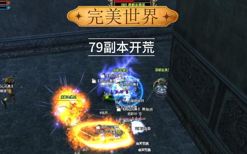 完美国际私服怪物伤害异常，玩家遭遇挑战