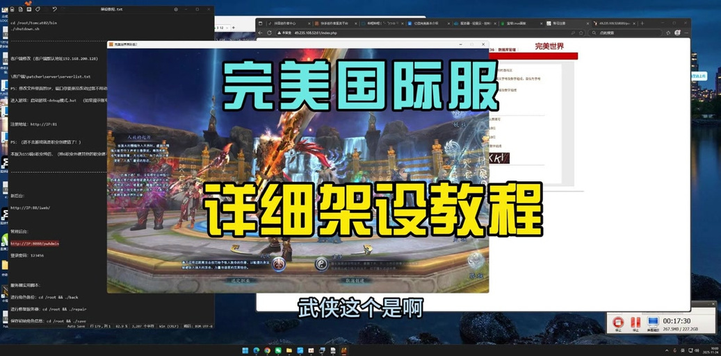 如何安装完美国际私服