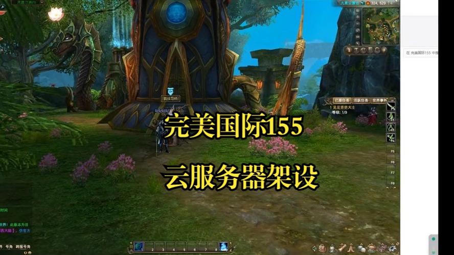 完美国际私服架设全攻略，轻松搭建私人服务器