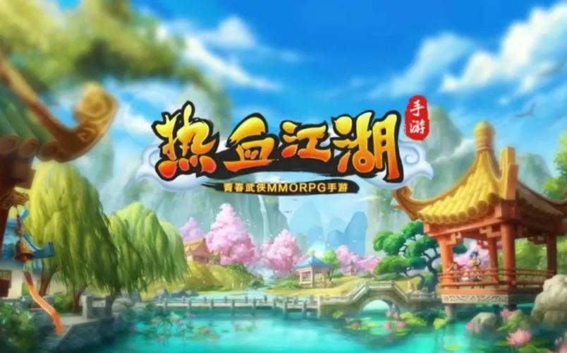热血江湖私服变态版，重温经典，再燃江湖激情