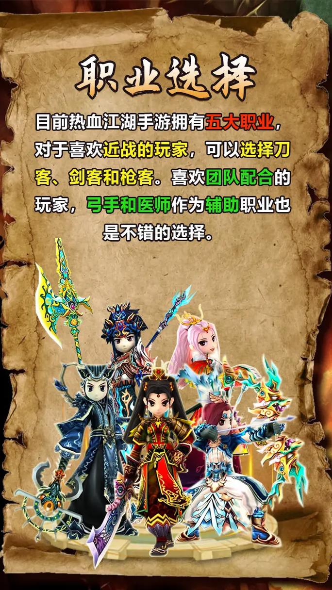 热血江湖私服人气榜揭晓，探索虚拟世界的无限魅力