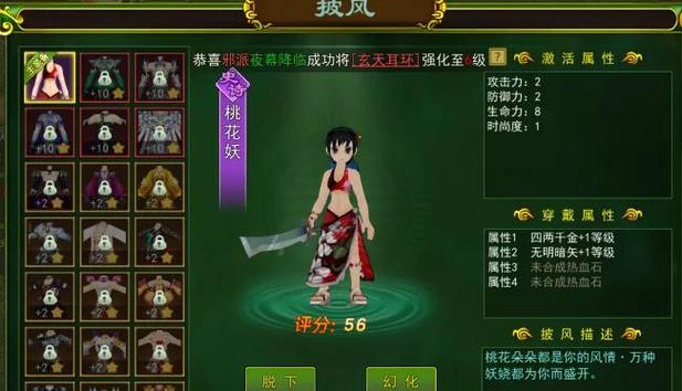 热血江湖私服一键安装教程