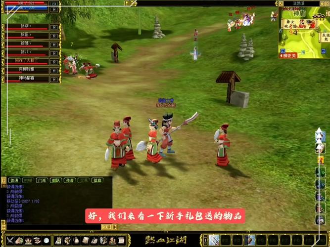 热血江湖2.0,重燃战火,再续传奇