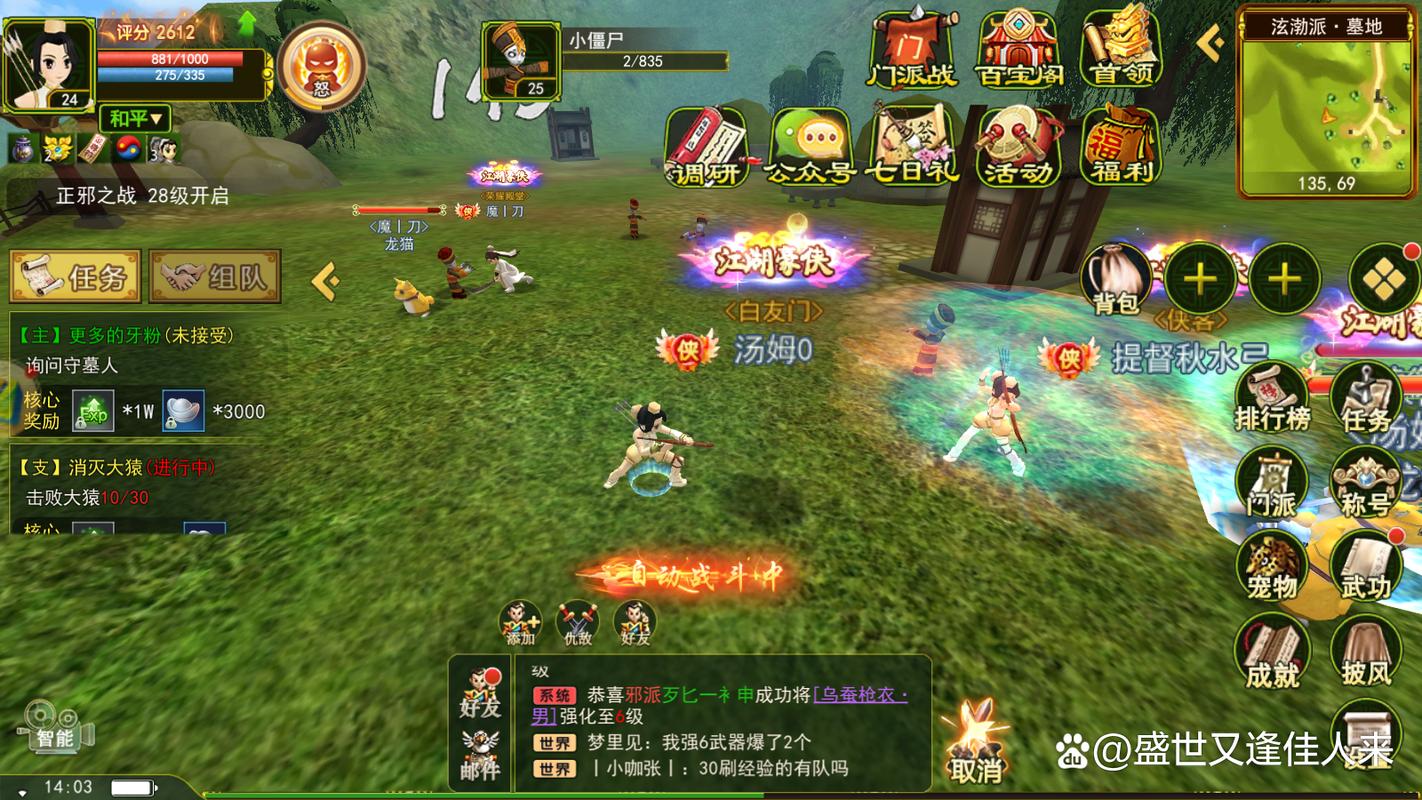 热血江湖私服发布网4.0，全新体验，畅享江湖