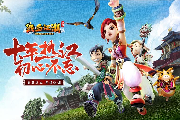 畅游热血江湖，尽享无限元宝之旅