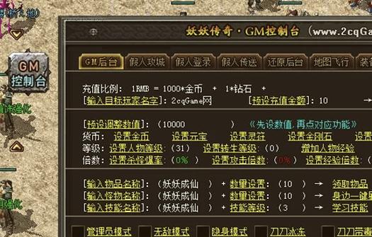 热血江湖私服GM工具破解指南