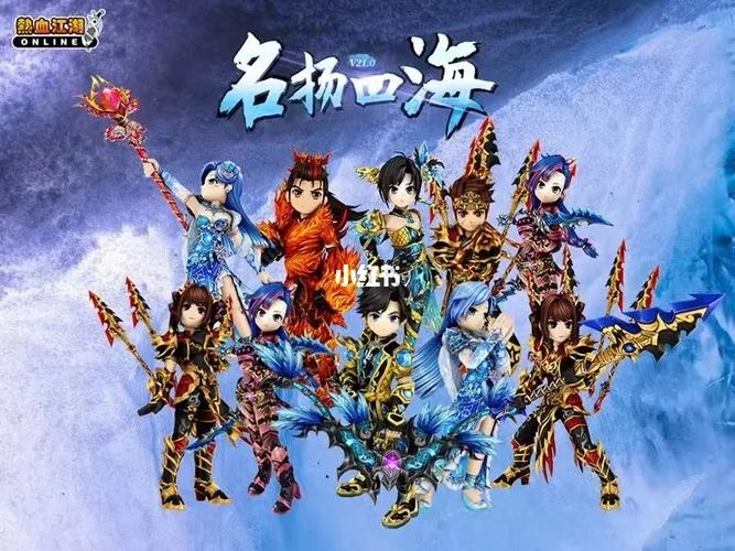 热血江湖私服人气排行榜