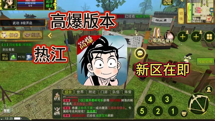 热血江湖私服,激情重燃的江湖梦