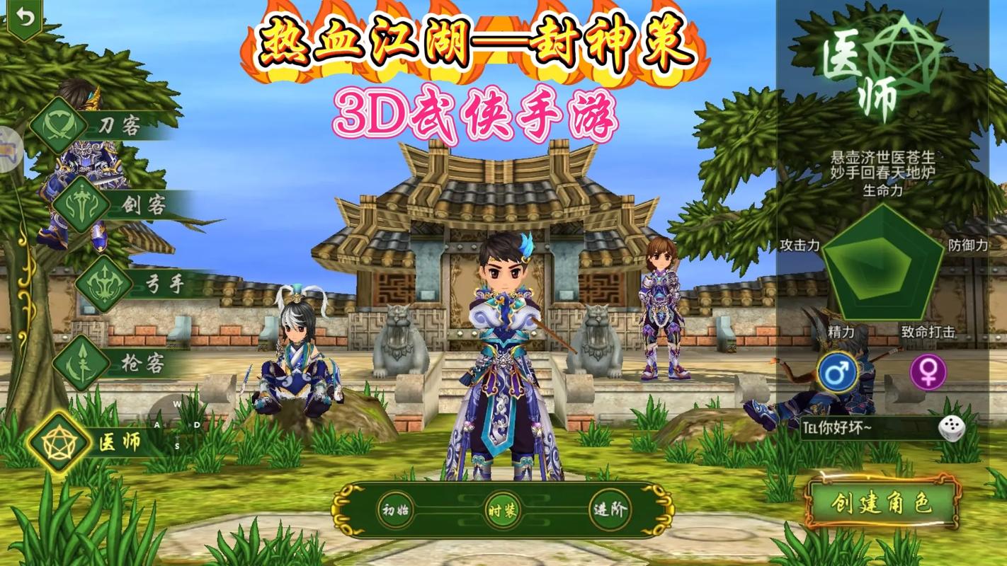 热血江湖私服一条龙服务，性价比之选