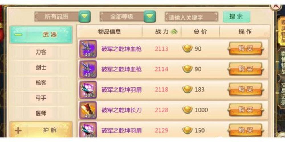 热血江湖私服元宝卡点技巧揭秘